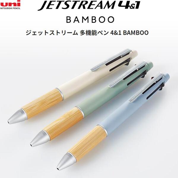三菱鉛筆 ジェットストリーム 4&amp;1 BAMBOO バンブー 0.5mm 多機能ペン 天然竹材グリッ...