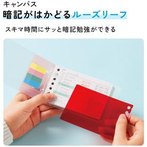 コクヨ Campus キャンパス 暗記がはかど...の詳細画像1