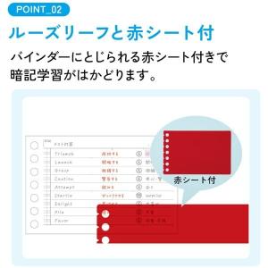 コクヨ Campus キャンパス 暗記がはかど...の詳細画像3