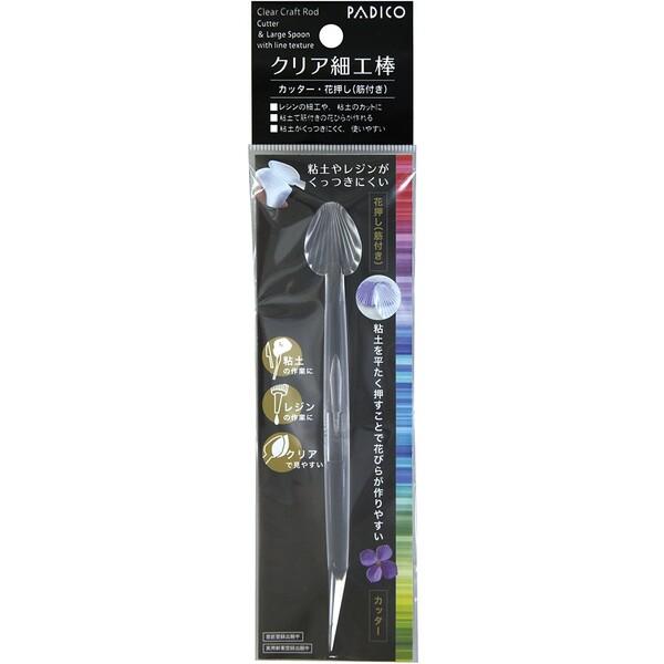 クリア細工棒 カッター 花押し 筋付き クレイフラワー 粘土 細工 レジン パジコ [01] 〔メー...