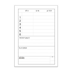 ハーモニー学習帳 れんらくちょう 1日1ページ...の詳細画像1
