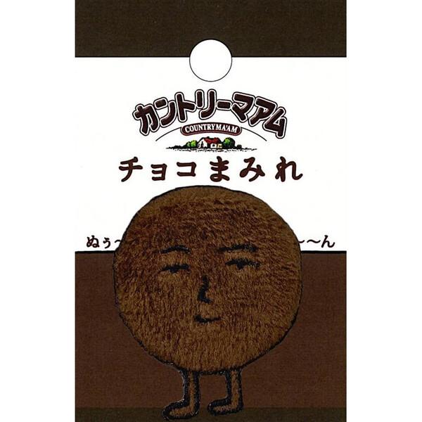 刺繍ワッペン カントリーマアム チョコまみれ 4.5×3.5cm シール・アイロン両用 目印 入園 ...