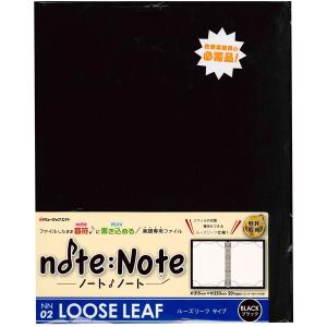 楽譜専用ファイル NN2 ノート・ノート ルーズリーフタイプ A4 書き込み
