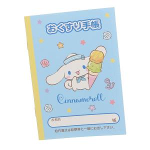 おくすり雑貨 お薬手帳 シナモロール アイスクリーム [01] 〔メール便対象〕