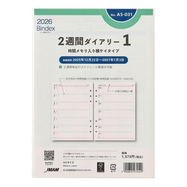 Bindex バインデックス 2026年 システム手帳 リフィル A5サイズ 2週間ダイアリー 時間...