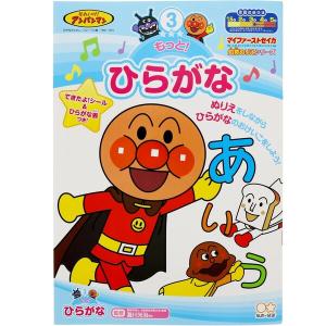 アンパンマン 知育ぬりえ もっと ひらがな 玩具と文具 あさだ Yahoo 店 通販 Yahoo ショッピング