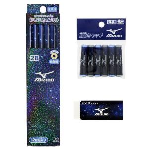 サンスター文具 2022年 新入学 ミズノ 文具3点セット 鉛筆(2B)・消しゴム・キャップ
