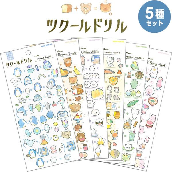 【6柄セット】シール ツクールドリル 計算 足し 引き ペンギン/クマ/ネコ/インコ/ウサギ ステッ...