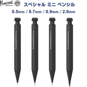 Kaweco（カヴェコ） シャープペン スペシャル ペンシルミニ ブラック