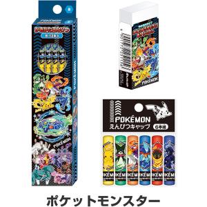 ショウワノート ポケモン 鉛筆キャップ 6本組 4901772269038 新入学