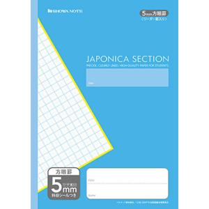 ショウワノート ジャポニカセクション A4サイズ 5mm方眼罫(リーダー罫入り) 青 [01] 〔メ...