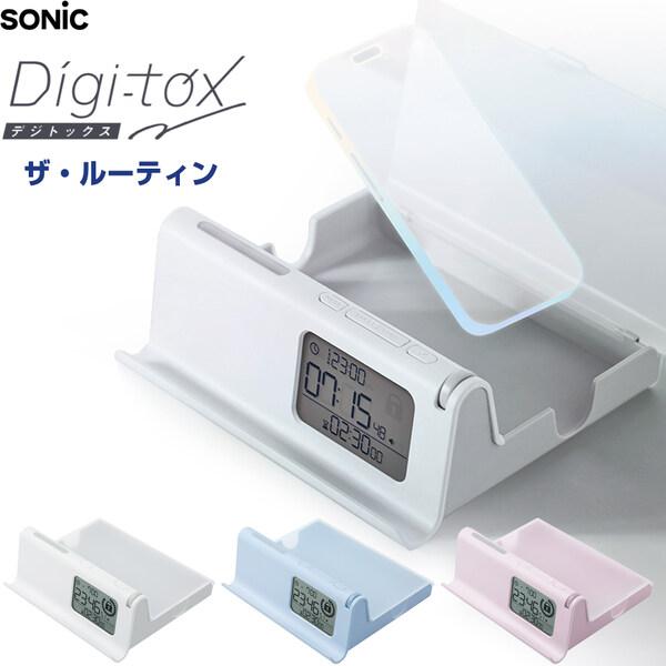 デジトックス ザ・ルーティン スマホ用 タイムロックケース デジタルデトックス 受験 勉強 集中 サ...