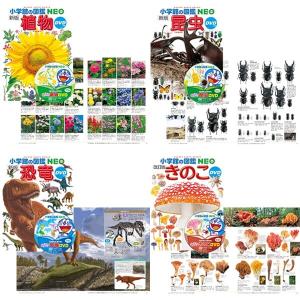 小学館の図鑑NEO ドラえもん DVD付 14...の詳細画像2