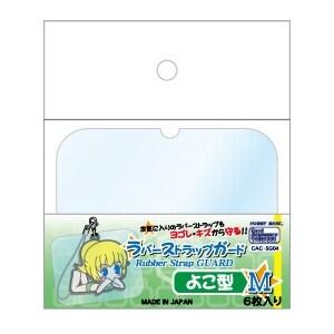 HOBBY BASE ラバーストラップガード Lサイズ 6枚入 [01] 〔合計1100円