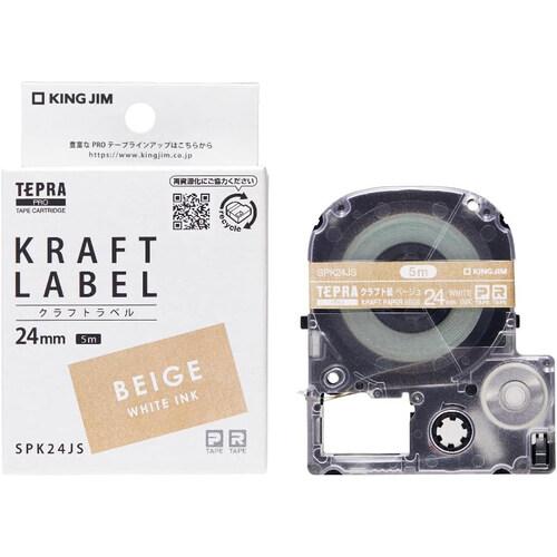 キングジム テプラPROテープカートリッジ クラフトラベル ベージュ 白文字 24mm×5m SPK...