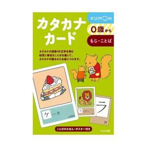 くもん出版 かずカード 数字 フラッシュカード 幼児向け [02