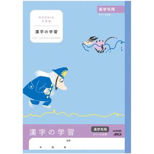 4年生 漢字 ノート メモ帳 の商品一覧 文具 ステーショナリー キッチン 日用品 文具 通販 Yahoo ショッピング