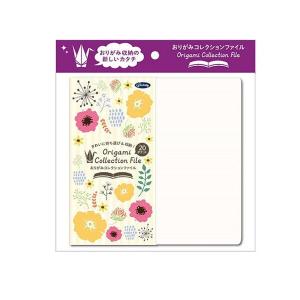ショウワグリム おりがみコレクション ファイル 20ポケット ホワイト 折紙 収納 折り紙 ケース