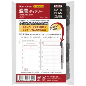 2023年 手帳用リフィル データプラン ミニサイズ 週間ダイアリー 見開き片面1週間 1月始まり 6穴 マルマン