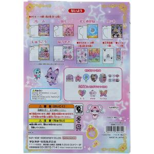 名探偵プリキュア! プリティきりえあそび 切り...の詳細画像1