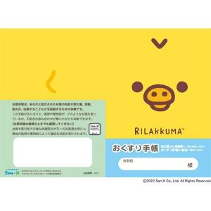 おくすり雑貨 お薬手帳 キイロイトリフェイス ...の詳細画像1