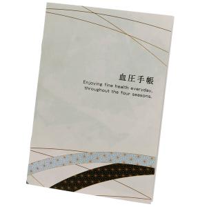おくすり雑貨 血圧手帳 DX 和モダン 緑 数値...の商品画像