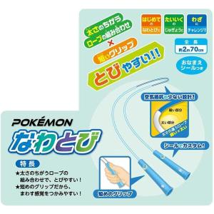 ポケットモンスター なわとび ニャオハ 全長約...の詳細画像2