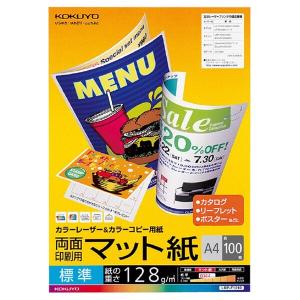 コクヨ カラーLBP・カラーコピー用紙 両面印刷...の商品画像