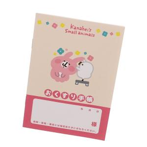 お薬手帳 カナヘイの小動物 ピスケ うさぎ ピンク キャラクター カワイイ ウサギ カナヘイ おくすり手帳 01 最安値 価格比較 Yahoo ショッピング 口コミ 評判からも探せる