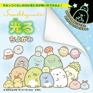 トーヨー すみっコぐらし 光る ちよがみ 小山商店ウェブショップ 通販 Yahoo ショッピング