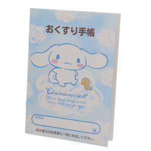 おくすり雑貨 お薬手帳 シナモロール [01] 〔対象〕