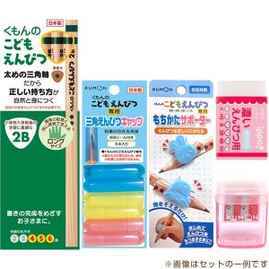 くもん出版 NEW こどもえんぴつセット(こど...の詳細画像1