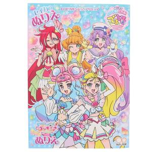 アニメ塗り絵の商品一覧 通販 Yahoo ショッピング