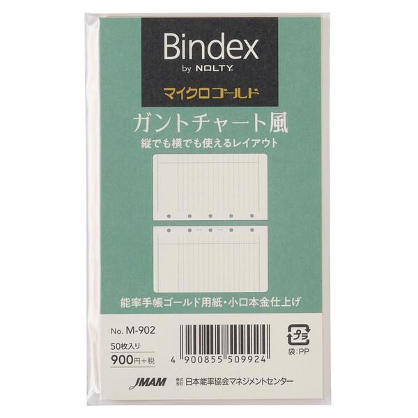 Bindex リフィル ミニ5サイズ マイクロゴールド ガントチャート風 50枚入 小口本金 日本能...