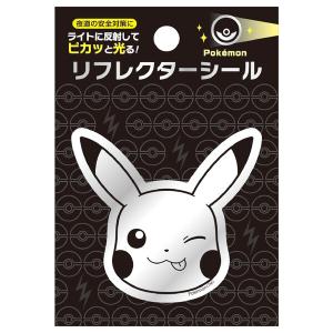 ポケットモンスター リフレクターシール ピカチュウA 反射 光る 安全対策 卒園 入学 進級 お祝い ショウワノート [01] 〔メール便対象〕