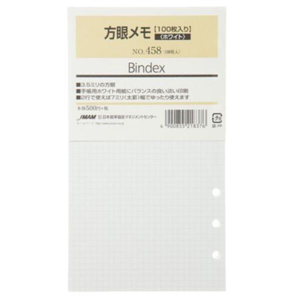 Bindex リフィル バイブルサイズ 方眼メモ 100枚入り(ホワイト) 458 [01] 〔メー...