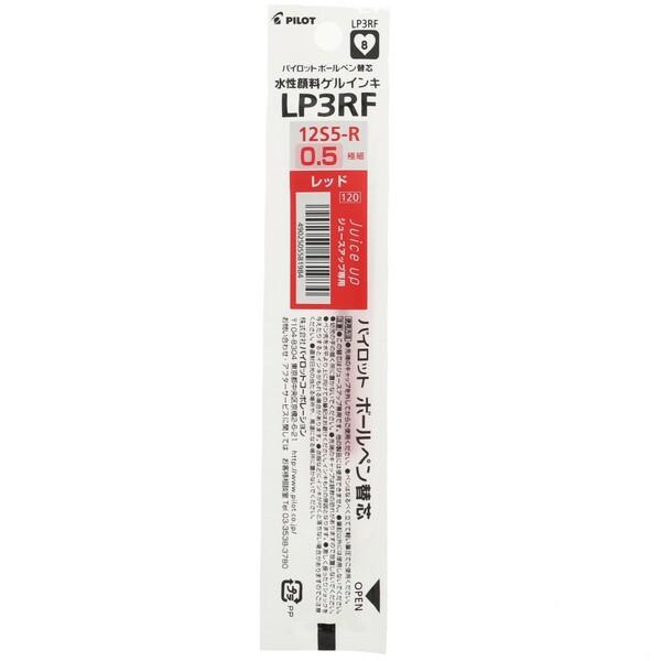 パイロット ゲルインキ ボールペン替え芯 ジュースアップ専用 LP3RF 0.5mm 極細 赤 [0...
