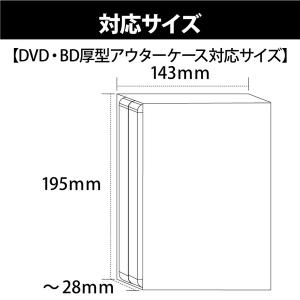 ミエミエ 透明 DVD・BDケースカバー 厚型...の詳細画像1