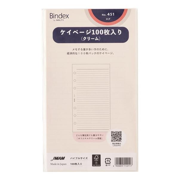 Bindex バインデックス システム手帳 リフィル バイブルサイズ ケイページ100枚入り(クリー...