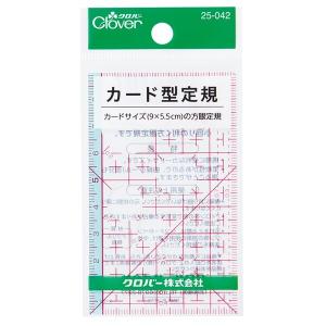 カード型 定規 ソーイング 手芸 裁縫 クロバー 日本製