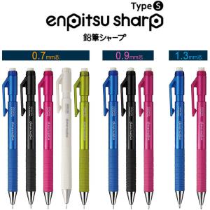 コクヨ 太芯シャープペンシル 鉛筆シャープ TypeS 0.7mm/0.9mm