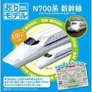 1枚の紙から立体的な新幹線ができる さらに大きなbigサイズ付 ショウワグリム おりモデル N700系新幹線 28 3716 文具の森ヤフー店 通販 Yahoo ショッピング