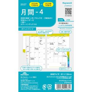 KNOX/ノックス 2027年 システム手帳リフィル ミニサイズ(ミニ6) 日付入