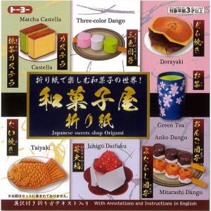 駄菓子屋 折り紙 和菓子 カステラ 団子 どら焼き たい焼き