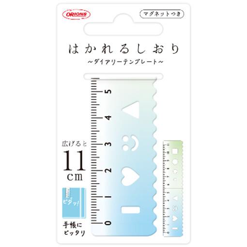 はかれるしおり ダイアリーテンプレート デザイン22 マグネット付 直線定規 測る 栞 ブックマーカ...