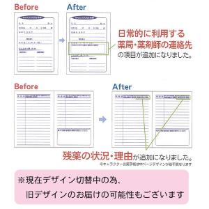 お薬手帳 マイメロディ おやすみ キャラクター...の詳細画像2