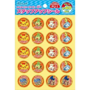 ショウワノート ステップアップシール ポケットモンスター ソード シールド たいへんよくできました PU-1