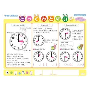 かきけしできる 下敷き とけいスケジュール 時計 01 最安値 価格比較 Yahoo ショッピング 口コミ 評判からも探せる