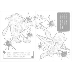 スプラトゥーン3 B5 ぬりえ 塗り絵 イラス...の詳細画像3