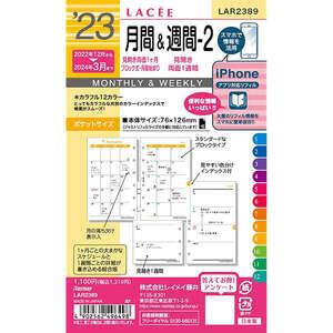 2023年 システム手帳用リフィル ラセ ポケットサイズ ミニ6穴 月間&週間-2 カラー 12月始まり レイメイ藤井